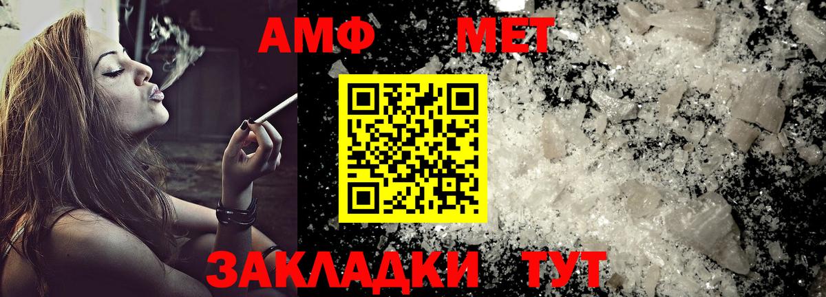 Тимашёвск  АМФ  Вход с VPN  АМФЕТАМИН Розовый 