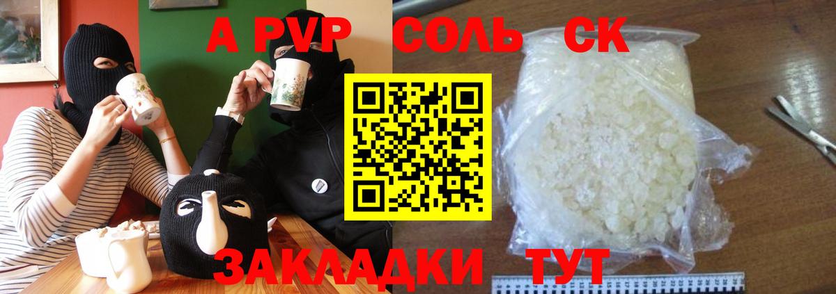 Alpha PVP кристаллы Тимашёвск