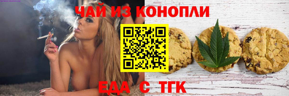 Тимашёвск  Canna-Cookies марихуана  Вход с VPN 