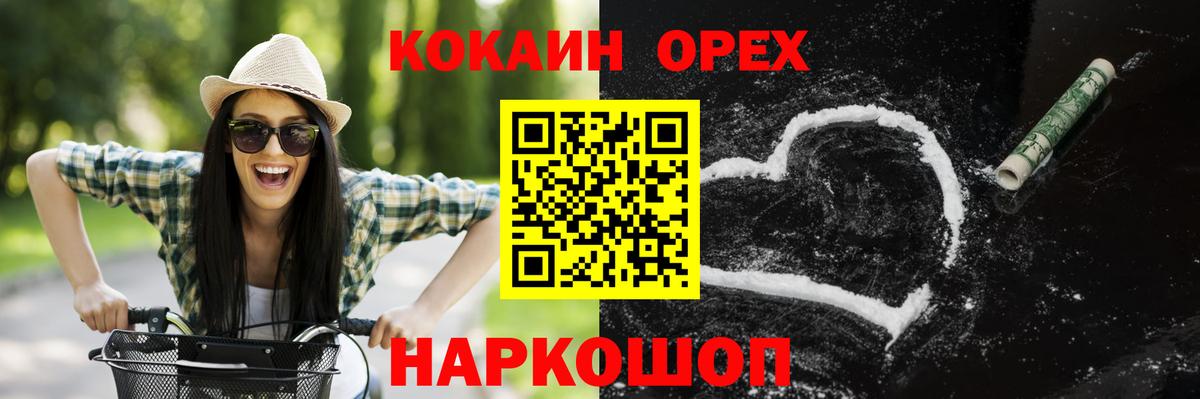 COCAIN FishScale  COCAIN Перу  Вход с VPN  Тимашёвск 