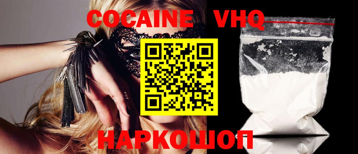 Cocaine Колумбийский Тимашёвск