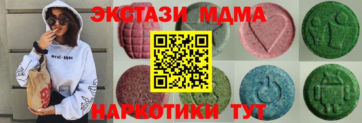 ЭКСТАЗИ таблы  Экстази таблы  Тимашёвск  Вход с VPN 