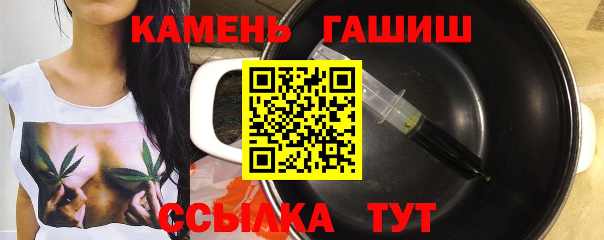 Тимашёвск  Гашиш 40% ТГК  Гашиш хэш  Вход с VPN 