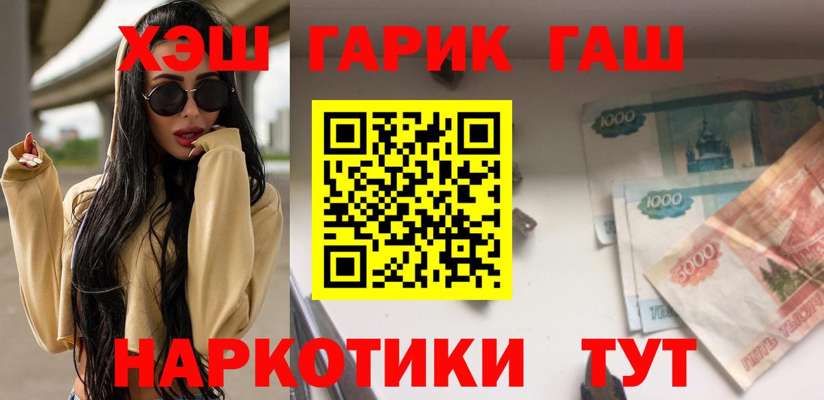 ГАШ Изолятор Тимашёвск