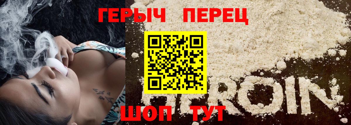 ГЕРОИН белый Тимашёвск