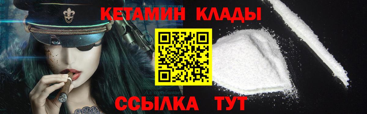 Тимашёвск  КЕТАМИН ketamine  Вход с VPN  КЕТАМИН VHQ 
