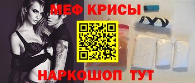 мефедрон мука Славгород