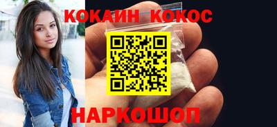 MESCALINE Сланцы