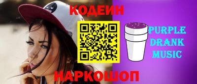 2c-b Славянск-на-Кубани