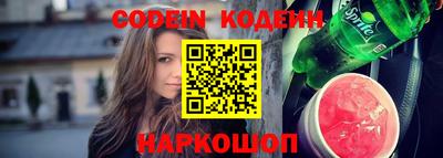MESCALINE Сланцы