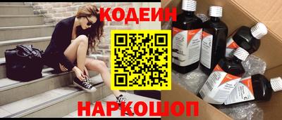 MESCALINE Сланцы