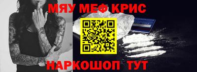 MESCALINE Сланцы