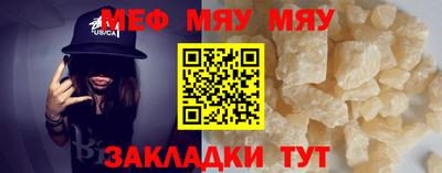 MESCALINE Сланцы
