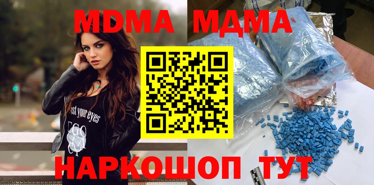 MDMA Molly  Вход с VPN  Тимашёвск  MDMA кристаллы 