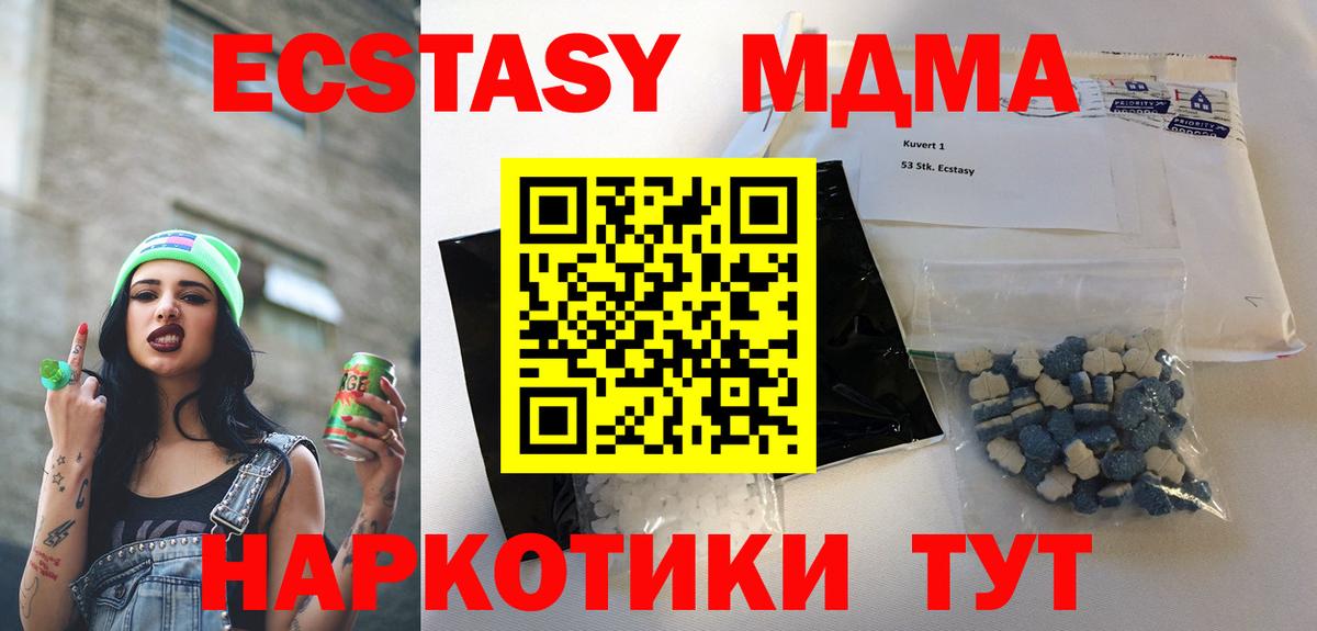 MDMA VHQ Тимашёвск