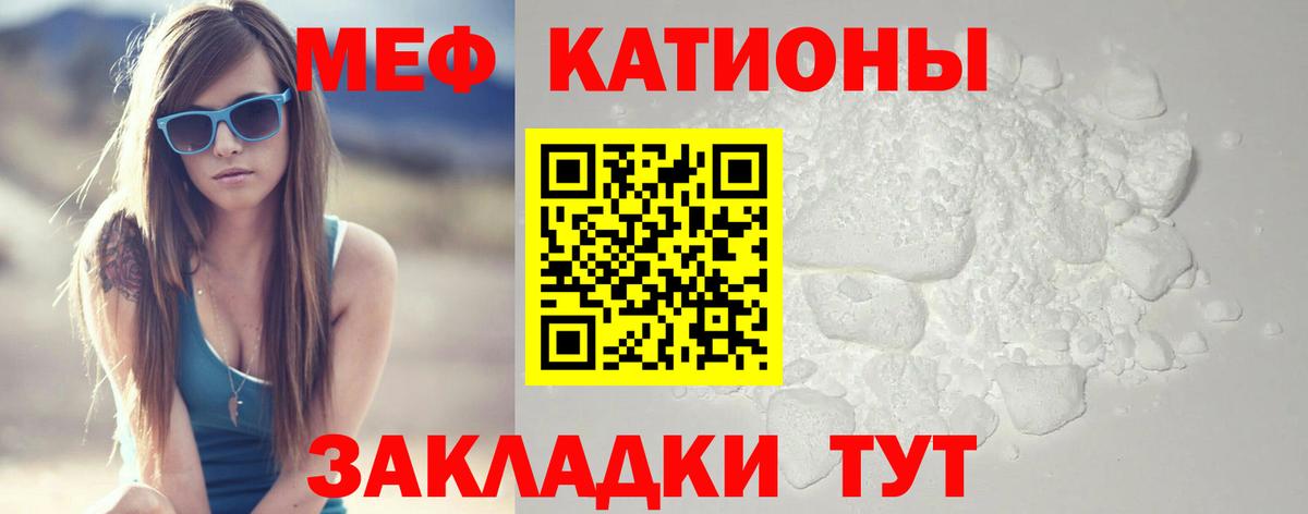 МЕФ  МЯУ-МЯУ  Тимашёвск  МЯУ-МЯУ мука  Вход с VPN 