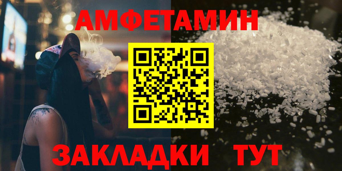МЕТАМФЕТАМИН винт Тимашёвск
