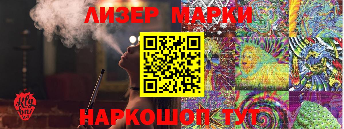 Наркотические марки 1500мкг  Вход с VPN  Наркотические марки 1500мкг  Тимашёвск 
