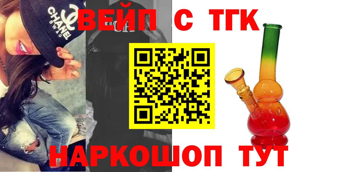 Дистиллят ТГК гашишное масло  Вход с VPN  Тимашёвск 