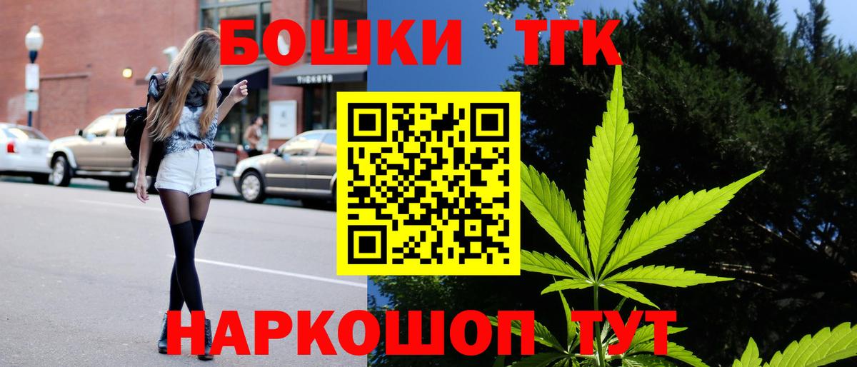 Бошки Шишки семена  Вход с VPN  МАРИХУАНА сатива  Шишки марихуана тримм  Тимашёвск 